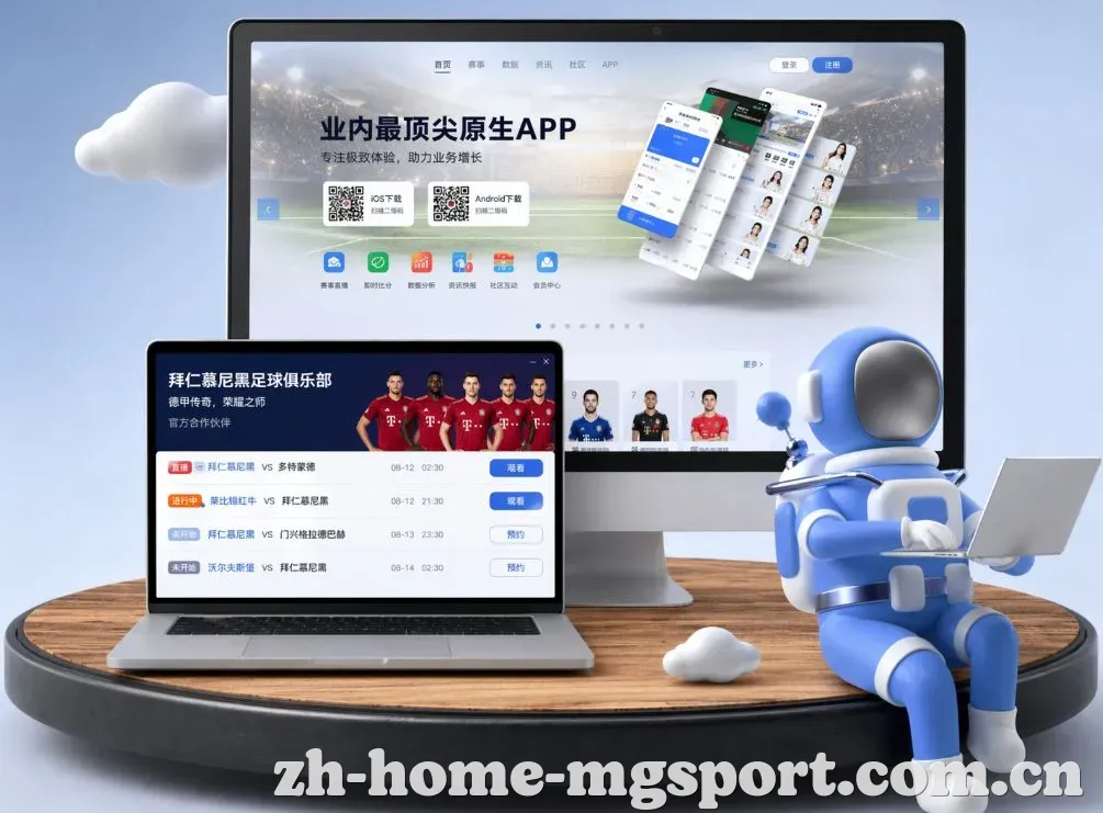 满冠体育 App下载
